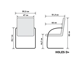 Стул Холс Д / Holes D плюс images