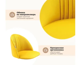Стул SHT-ST35-1/S37 Велюр, Имперский желтый/Белый images
