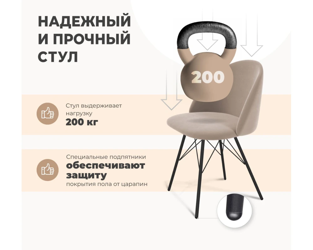 Стул SHT-ST35-1/S37 Велюр, Имперский желтый/Белый