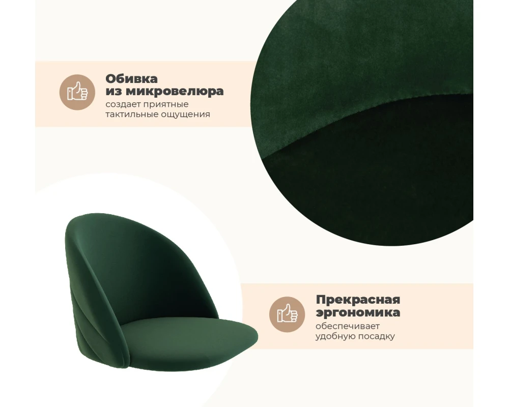 Стул SHT-ST35-2/S37 Велюр, Лиственно-зеленый/Медный металлик