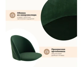 Стул SHT-ST35-2/S37 Велюр, Лиственно-зеленый/Медный металлик images
