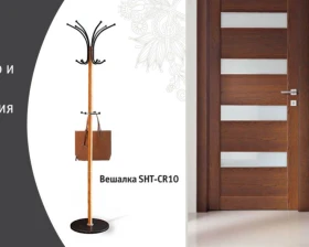 Вешалка SHT-CR10 Светлый орех/Мрамор images